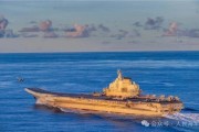 茌平中国海军航母编队赴远海开展实战化训练