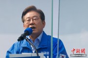 茌平韩国法院推迟李在明涉违反选举法案重审 另行择期审理