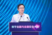 茌平李萌：金融机构需要积极拥抱智能革命，加快本地化部署