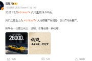 茌平雷军疑似回应余承东：刚学会一句莫言名言——诋毁，本身就是一种仰望