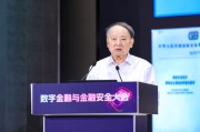 茌平沈昌祥：如果人工智能没有安全可信保障，将给人类社会带来灭绝风险