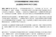 茌平友邦保险重磅人事！40年老将杜嘉祺回归任董事会主席，谢仕荣服务超60年退休
