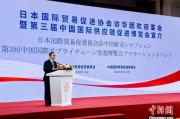 茌平河野洋平率团访华 中国贸促会会长任鸿斌会见