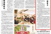 茌平人民日报：稳岗扩岗，企业持续发力