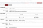 茌平存在违规行为，徐州重型机械有限公司被列入军队采购暂停名单