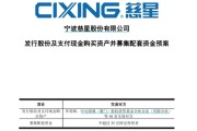 茌平慈星股份拟购买顺义科技75%股份，股票复牌