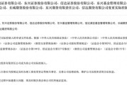 茌平证监会批复中央汇金成为8家金融机构实控人，“汇金系”券商扩容引合并遐想