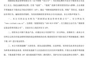 茌平金融“李鬼”出没！多家基金公司紧急提醒