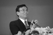茌平陈东征同志逝世