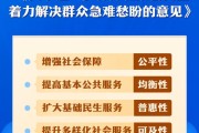 茌平中办、国办印发《关于进一步保障和改善民生 着力解决群众急难愁盼的意见》