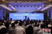茌平多国嘉宾探讨中欧职教合作：既成就彼此，也惠及世界