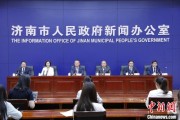 茌平济南“颗粒化”精耕人才政策 打造“我在济南刚刚好”城市人才IP