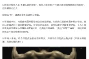 茌平饶毅“炮轰”75岁董事长秀肌肉带货 科伦药业麦角硫因是“假药”还是