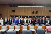 茌平“联合国在线大学”高级别专家组会议召开