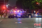 茌平美执法部门称已在洛杉矶冲突中逮捕70多人 5名警察受伤