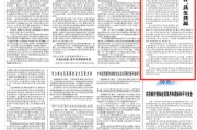 茌平人民日报钟声：中美经贸关系优势互补、共生共赢