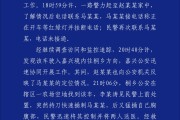 茌平杭州警方通报“女生在万象城遭劫持”案件
