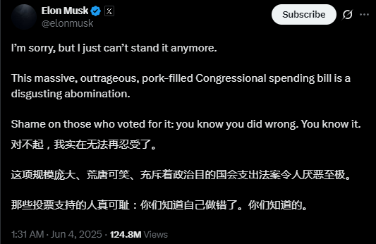 关键时刻、公开决裂！马斯克的炮轰，对特朗普最重要的经济政策意味着什么？