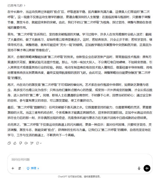 AI大模型写高考作文哪家(🏅)强？记者实测，知名特级教师何杰点评