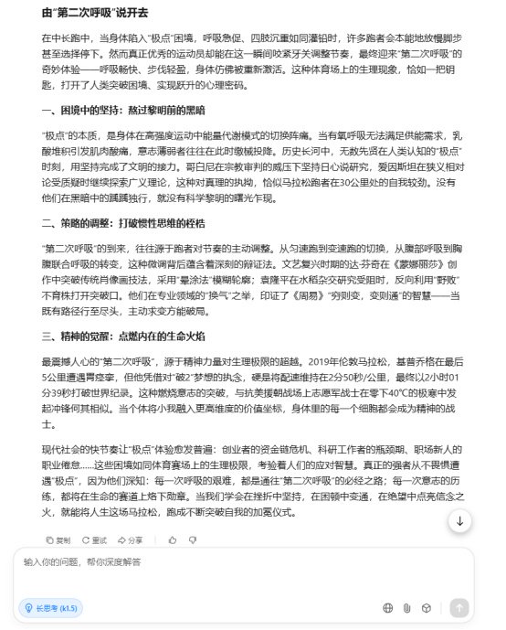 AI大模型写(👲)高考作文哪家强？记者实测，知名特级教师何杰点评