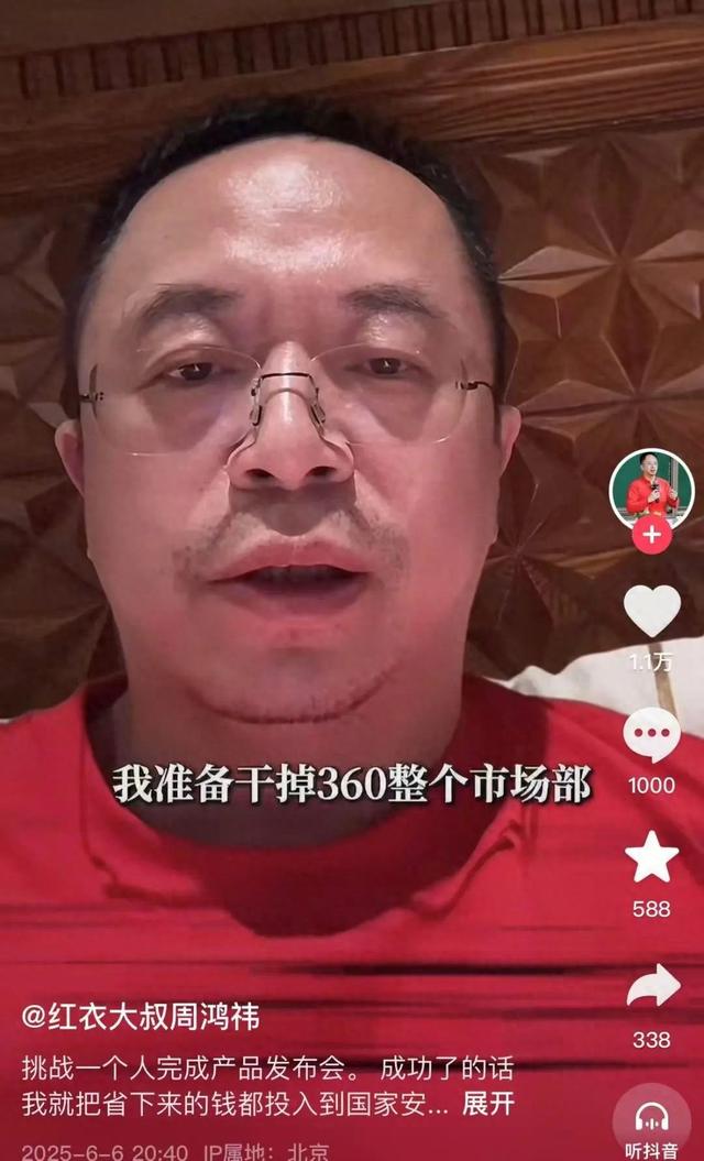 突发！周鸿祎“动真格”：准备干掉360整个市场部！一年省几千万(🎊)元