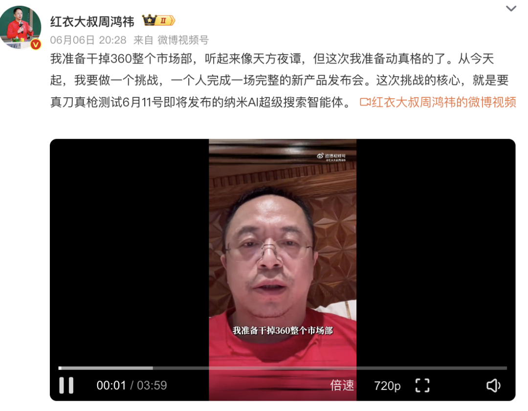 “一年能(🚘)省几千万”！周鸿祎：准备干掉360整个市场部